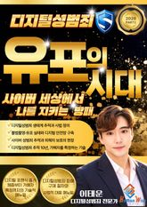 디지털성범죄 유포의 시대 표지 이미지