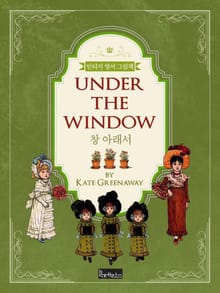 Under The Window(창 아래서)