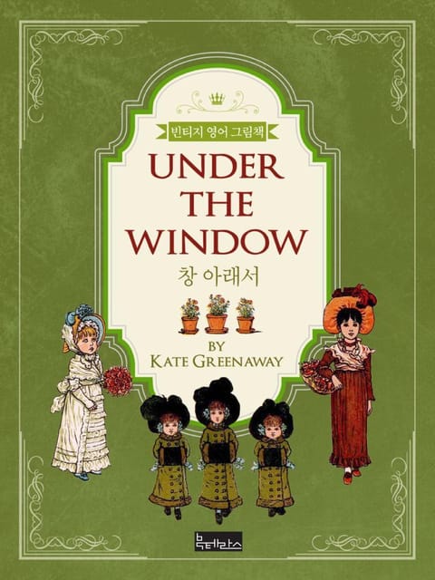 Under The Window(창 아래서) 표지 이미지