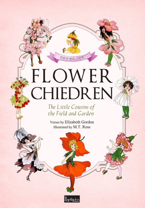 Flower Children 표지 이미지