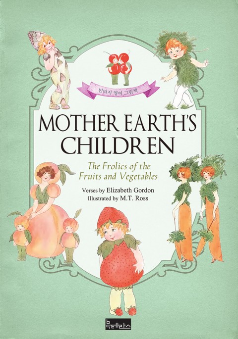 Mother Earth's Children 표지 이미지