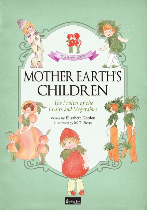 Mother Earth's Children 표지 이미지