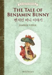 벤저민 버니 이야기(영문판)