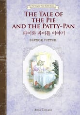파이와 파이틀 이야기(영문판) 표지 이미지
