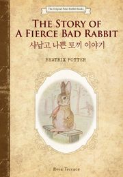 사납고 나쁜 토끼 이야기(영문판)