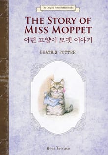 어린 고양이 모펫 이야기(영문판)