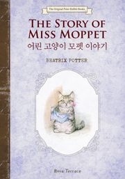 어린 고양이 모펫 이야기(영문판)