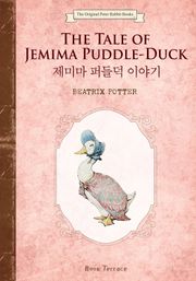 제미마 퍼들덕 이야기(영문판)