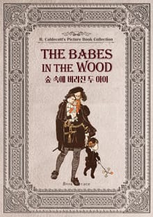 숲 속에 버려진 두 아이(영문판) The Babes in the Wood