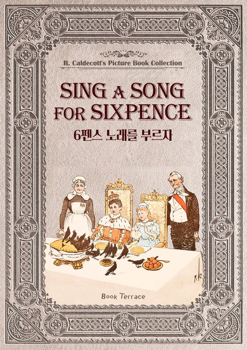 6펜스 노래를 부르자(영문판) Sing a Song for Sixpence 표지 이미지