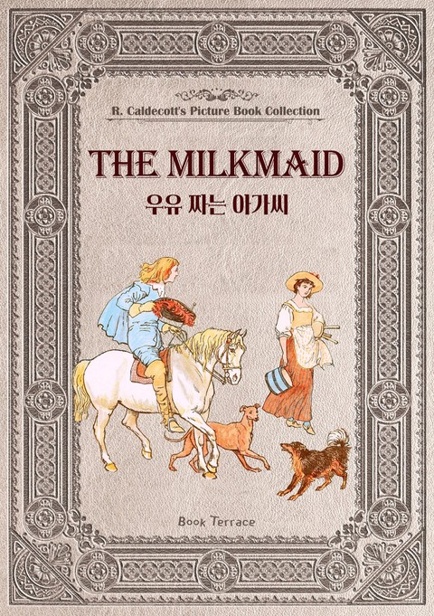 우유 짜는 아가씨(영문판) The Milkmaid 표지 이미지