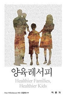 양육레서피