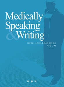 Medically Speaking and Writing