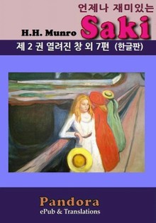 언제나 재미있는 사키 2