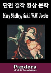 환상문학 (영한대역) 표지 이미지