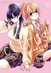 시트러스 표지 이미지