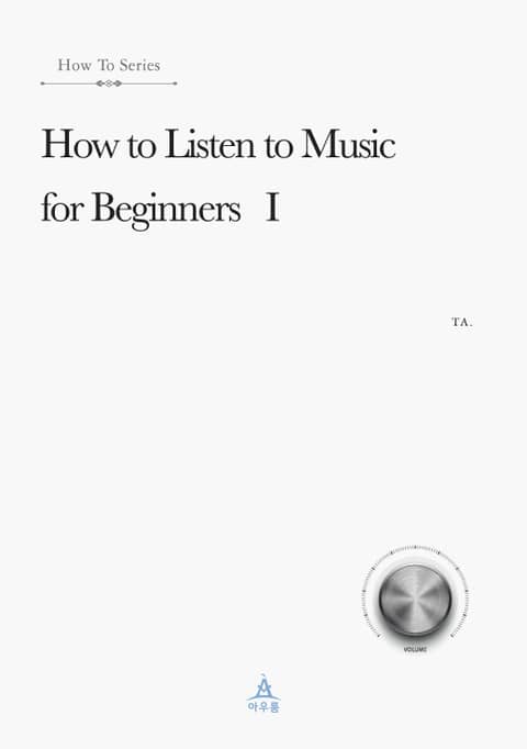 how to Listen to Music for Beginners 1 표지 이미지