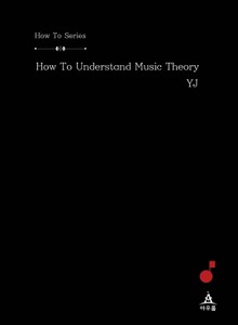 How To Understand Music Theory
