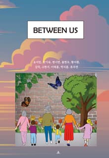 Between Us