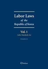 Labor Laws of the Republic of Korea Vol. 1 - Labor Standards Act 표지 이미지
