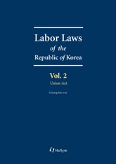 Labor Laws of the Republic of Korea Vol.2 - Union Act 표지 이미지