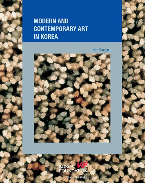 Modern and Contemporary Art in Korea (한국의 근현대 미술) 표지 이미지