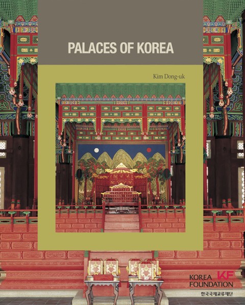 Palaces of Korea (한국의 궁궐) 표지 이미지