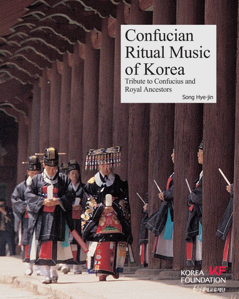 Confucian Ritual Music of Korea (한국의 제례음악)  표지 이미지