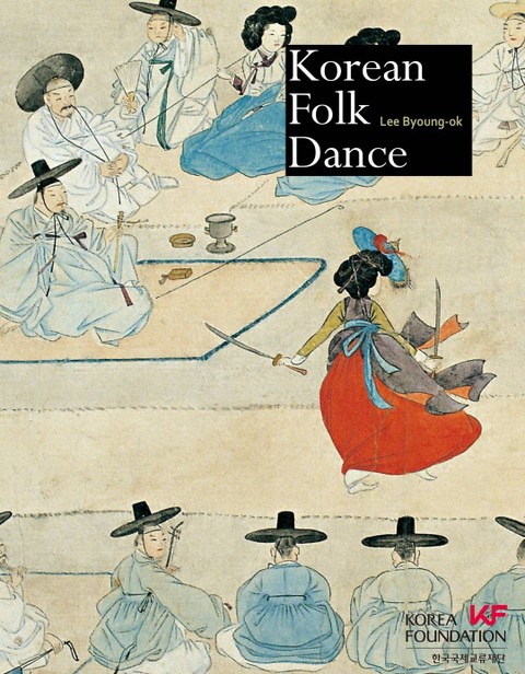 Korean Folk Dance (한국의 민속무용) 표지 이미지