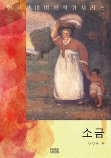 소금