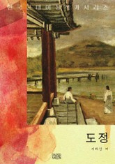 도정 표지 이미지