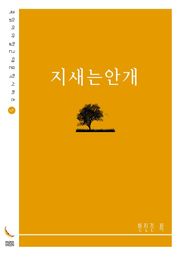 지새는 안개