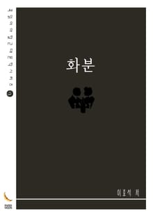 화분