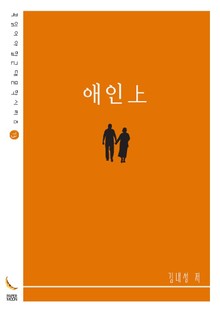 애인上