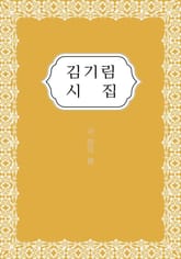 김기림 시집 표지 이미지