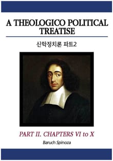 신학정치론 - 파트2