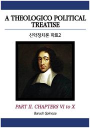 신학정치론 - 파트2