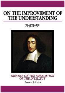 지성개선론