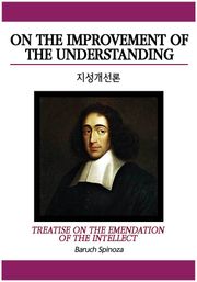 지성개선론