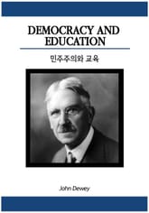 민주주의와 교육 표지 이미지