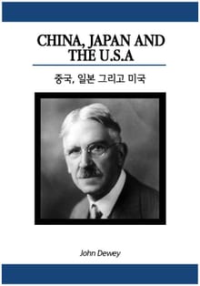 중국, 일본 그리고 미국