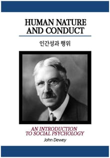 인간성과 행위