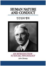 인간성과 행위
