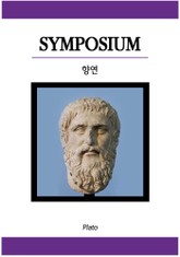 향연 표지 이미지