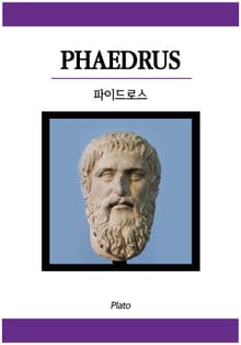 파이드로스