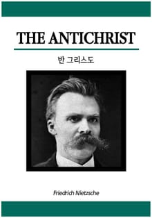 반 그리스도 