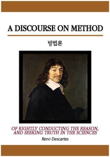 방법론
