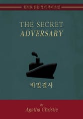 비밀결사 표지 이미지