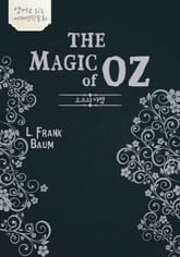 오즈의 마법 표지 이미지