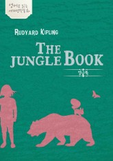 정글북 표지 이미지